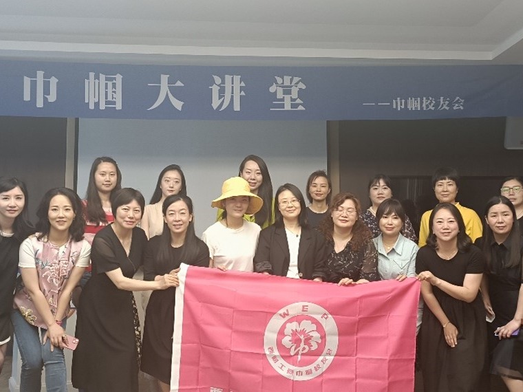 ​巾帼大讲堂丨企业税务风险管控