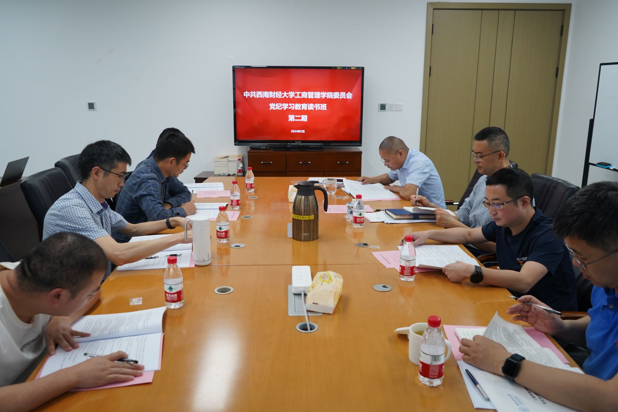 公司领导干部党纪学习教育读书班第二期举行