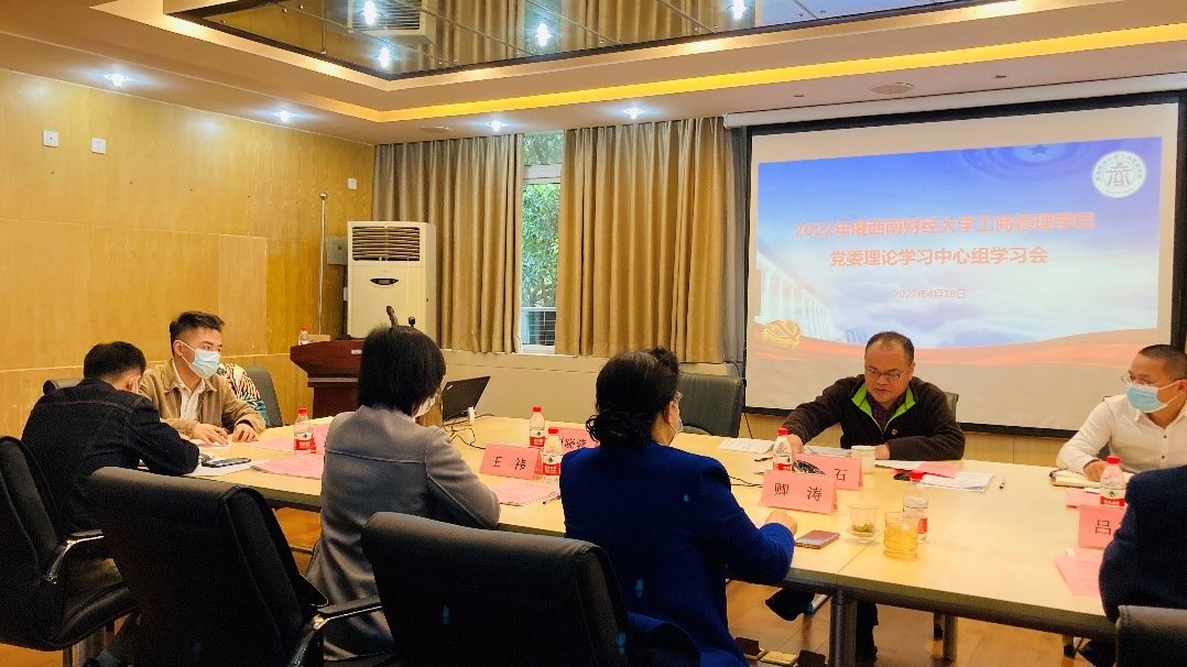 公司召开党委理论学习中心组学习（扩大）会深入学习领会“两个确立”的决定性意义