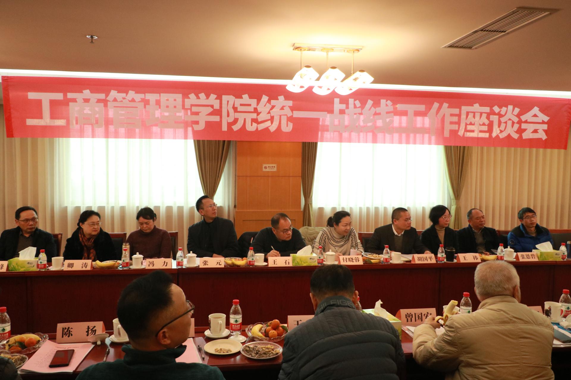 suncitygroup太阳新城召开统一战线工作座谈会