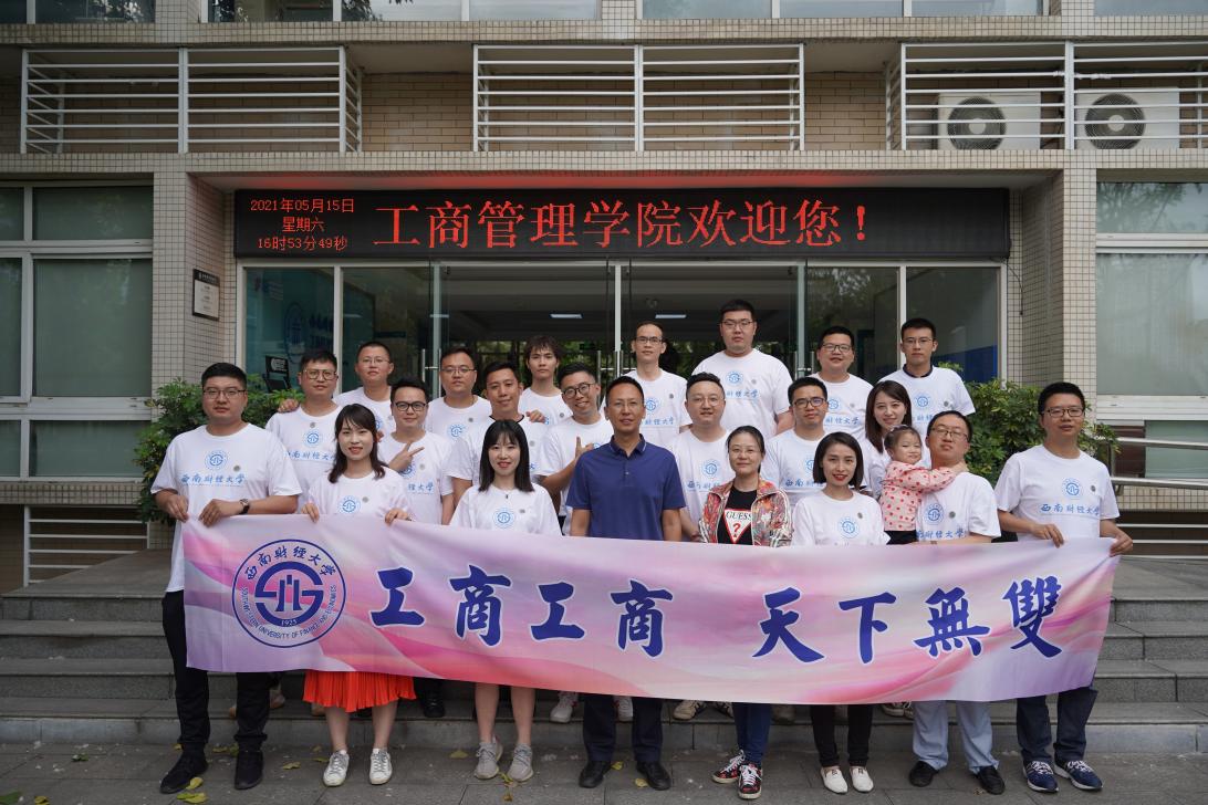 suncitygroup太阳新城2011届工商管理专业员工举行毕业十周年返校系列活动