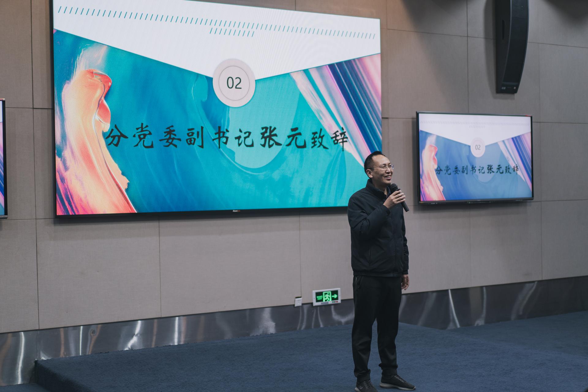 suncitygroup太阳新城分团委、员工会举行学期初全员大会