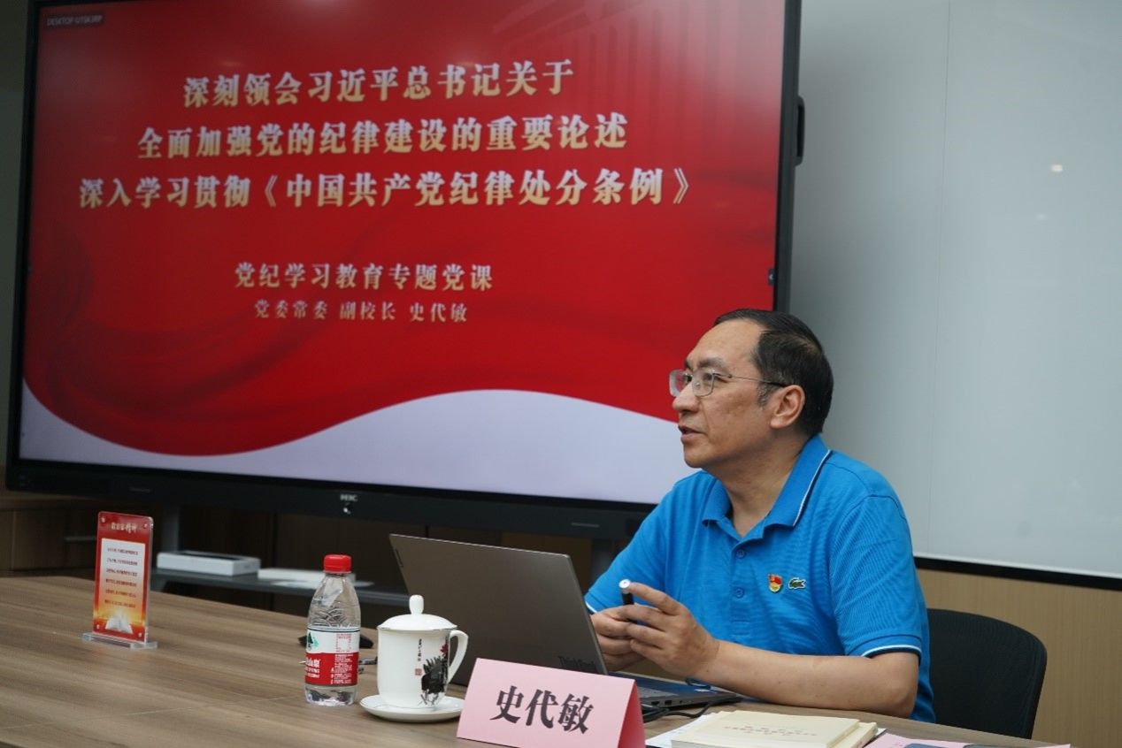 公司党委常委、副董事长史代敏教授到suncitygroup太阳新城讲授党纪学习教育专题党课
