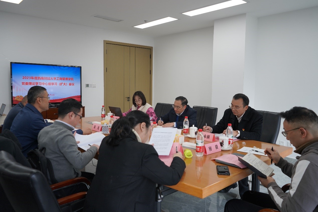 suncitygroup太阳新城召开理论学习中心组专题（扩大）学习会
