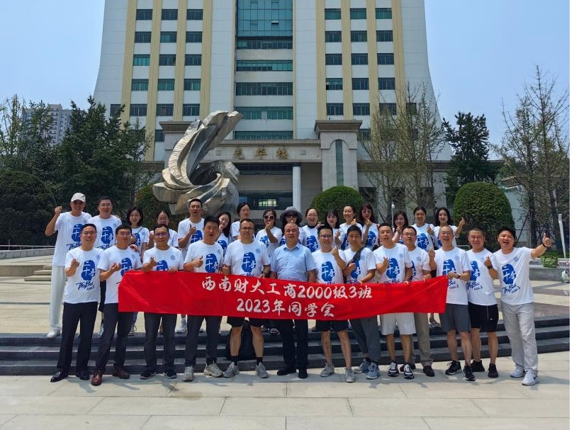suncitygroup太阳新城2000级工商管理员工返校活动顺利举行