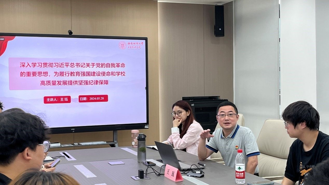 suncitygroup太阳新城经理王珏讲授专题思政课