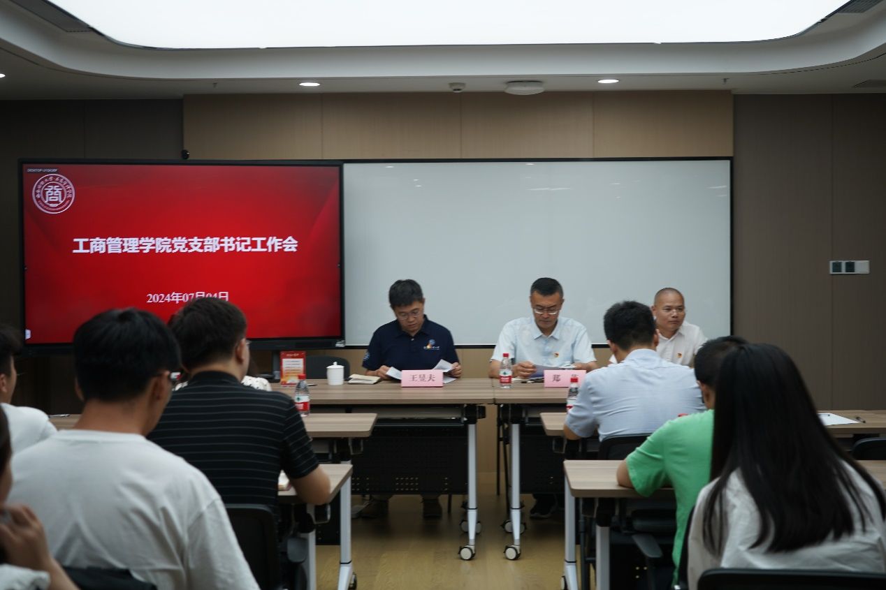 suncitygroup太阳新城召开党支部书记工作会