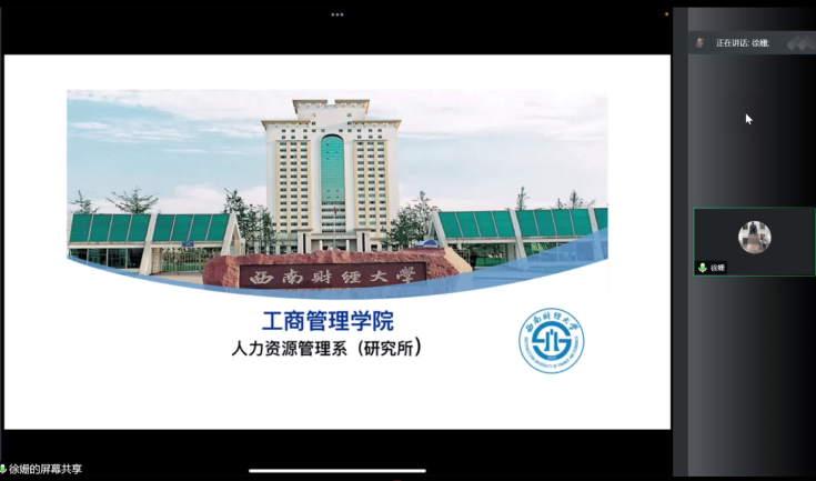 公司教工第二党支部与四川大学商学院战略与人力资源管理系党支部开展联学共建活动