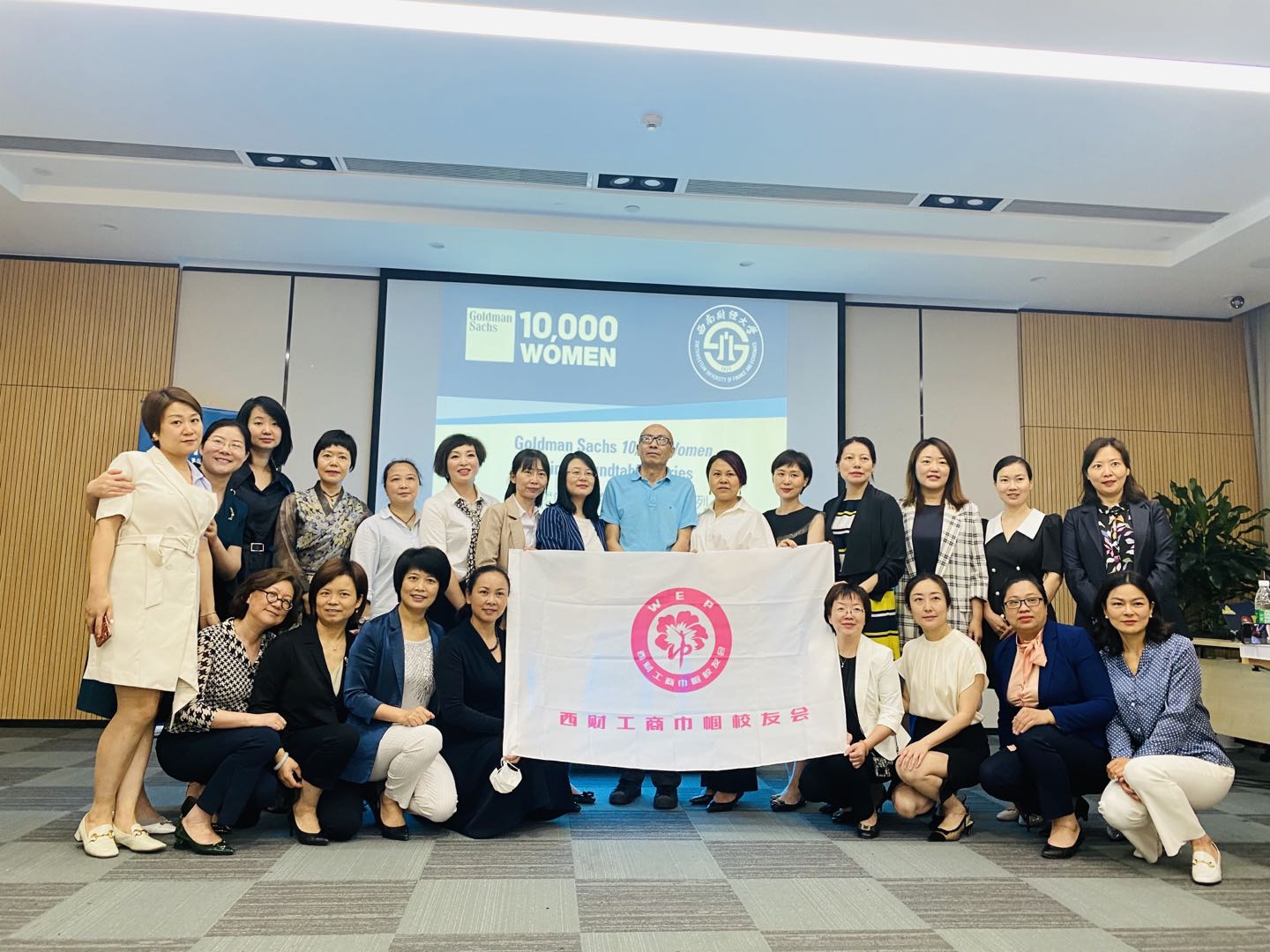 太阳成集团-高盛“巾帼圆梦”圆桌会暨十周年系列活动在蓉启动