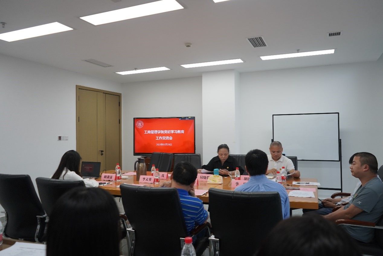 suncitygroup太阳新城召开党纪学习教育交流会