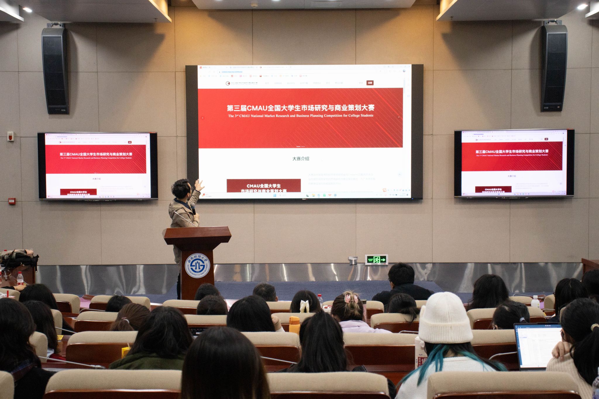 太阳成集团学子在第三届CMAU全国老员工市场研究与商业策划大赛全国总决赛中斩获佳绩