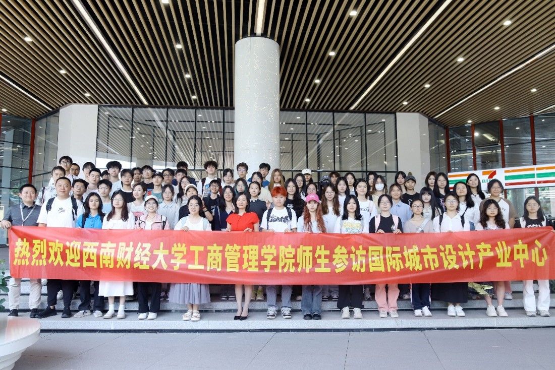 suncitygroup太阳新城师生赴成都国际城市设计产业中心参观学习并开展答辩教学