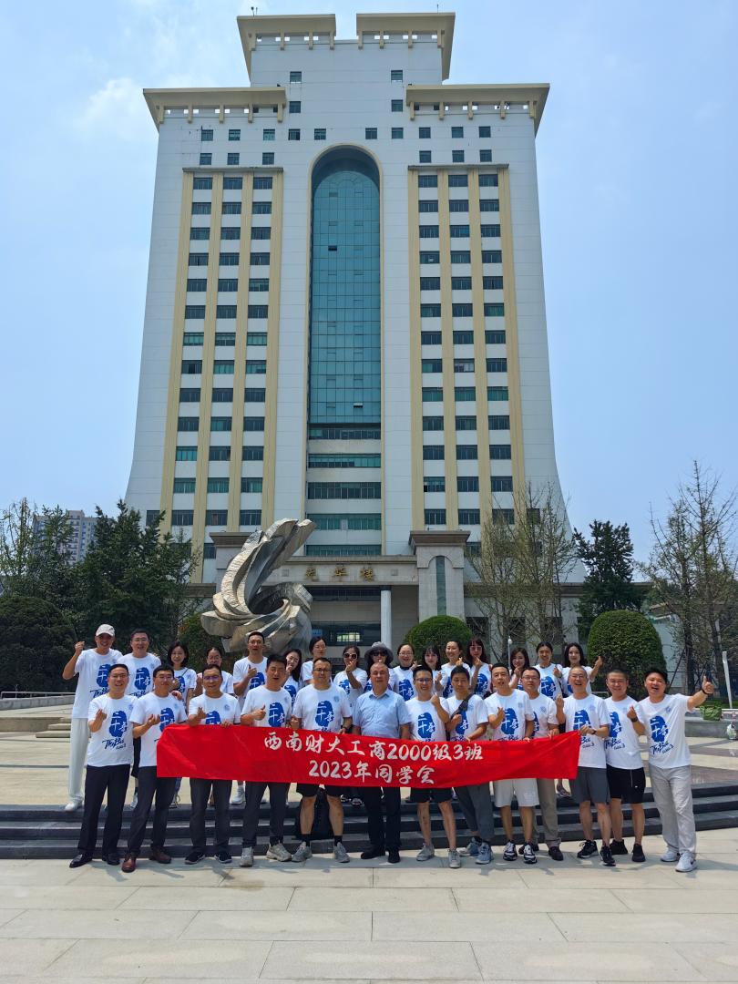 suncitygroup太阳新城2000级工商管理员工返校活动顺利举行