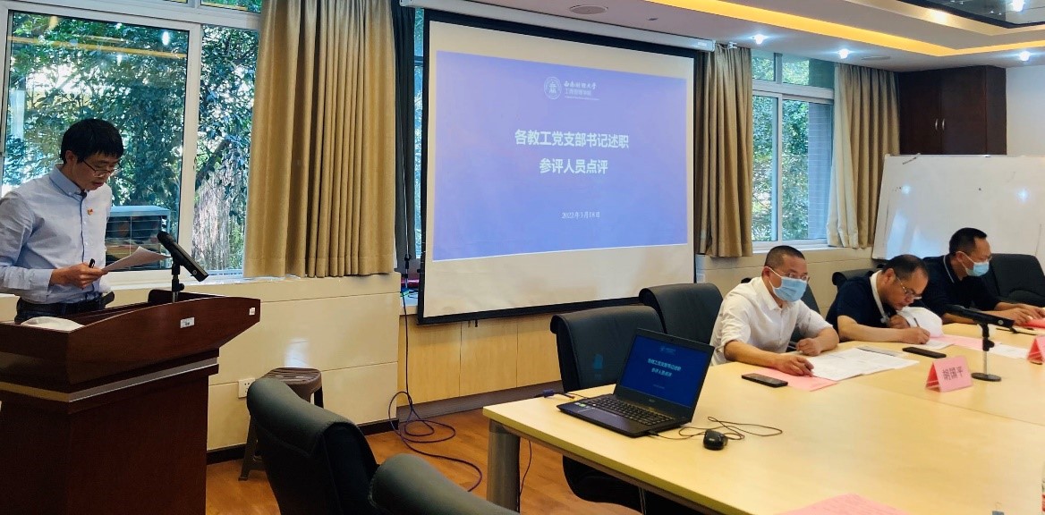 suncitygroup太阳新城举行党支部书记述职评议考核大会