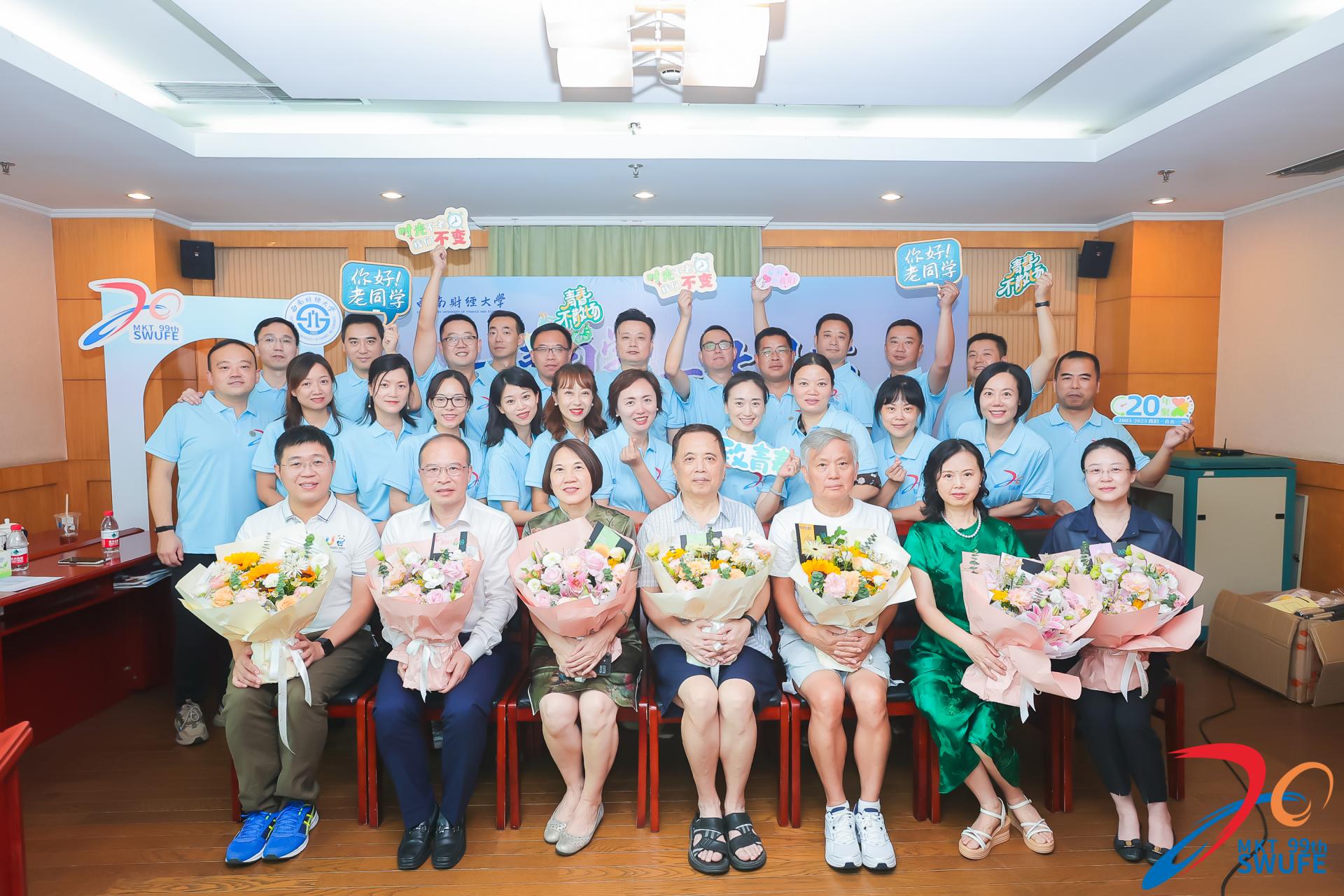 suncitygroup太阳新城市场营销专业1999级3班员工毕业20周年返校活动举行